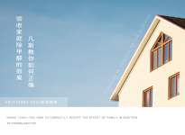 凡斯教你如何正確驗(yàn)收家庭除甲醛的效果？GB/T18883-2022標(biāo)準(zhǔn)最新解讀！